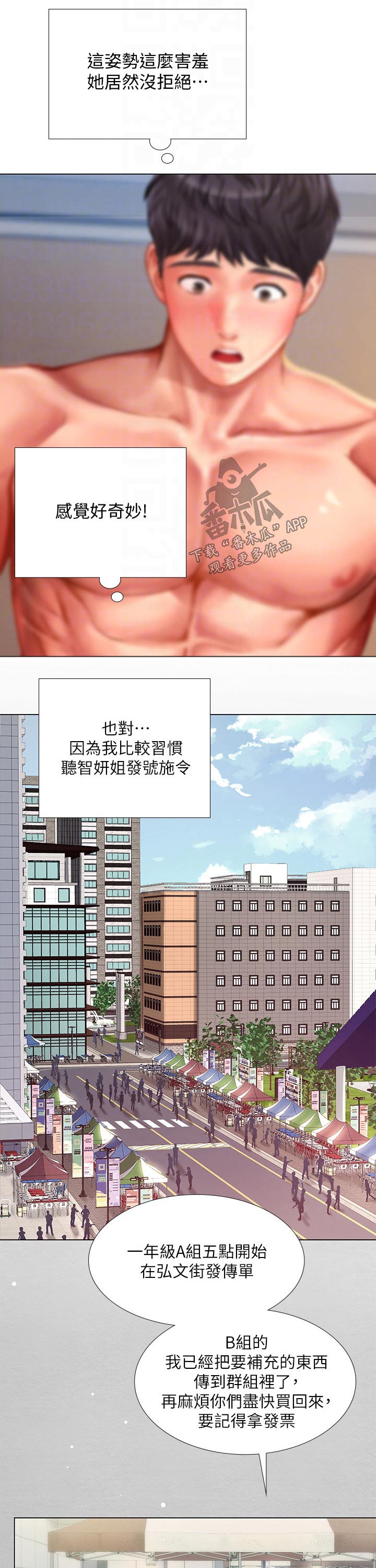 第136章：初次见面3