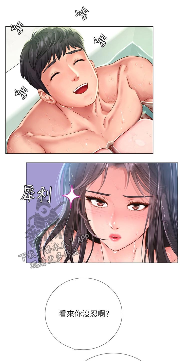 第143章：久违的重逢4