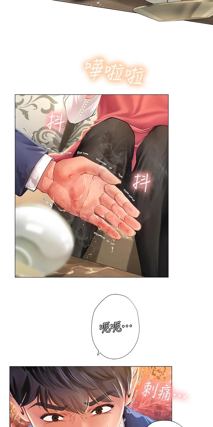 第149章：威严的父亲4