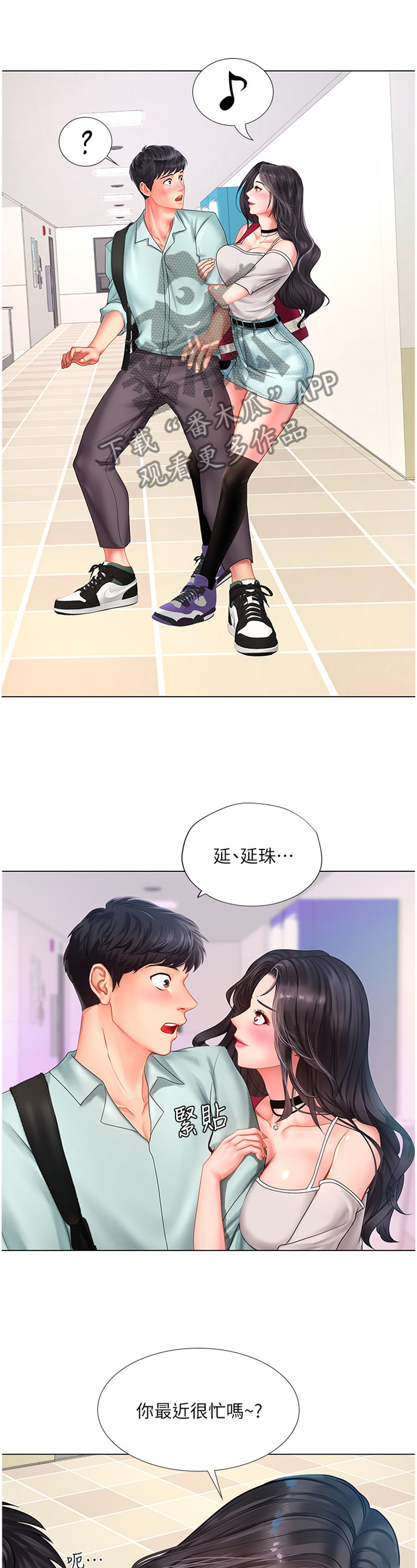 第115章：一起去吃烤肉吧!2