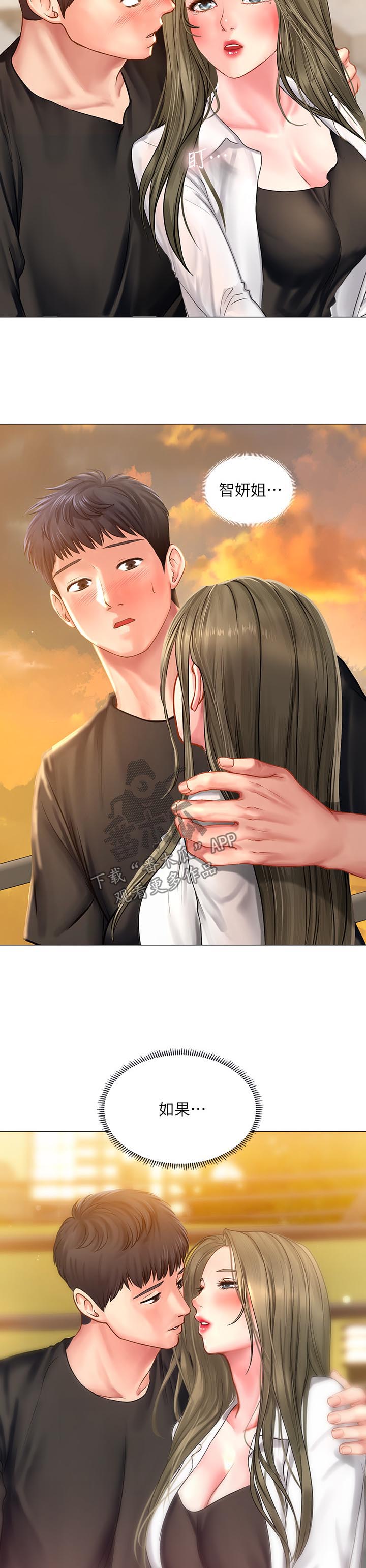 第54章：要不要跟我在一起4