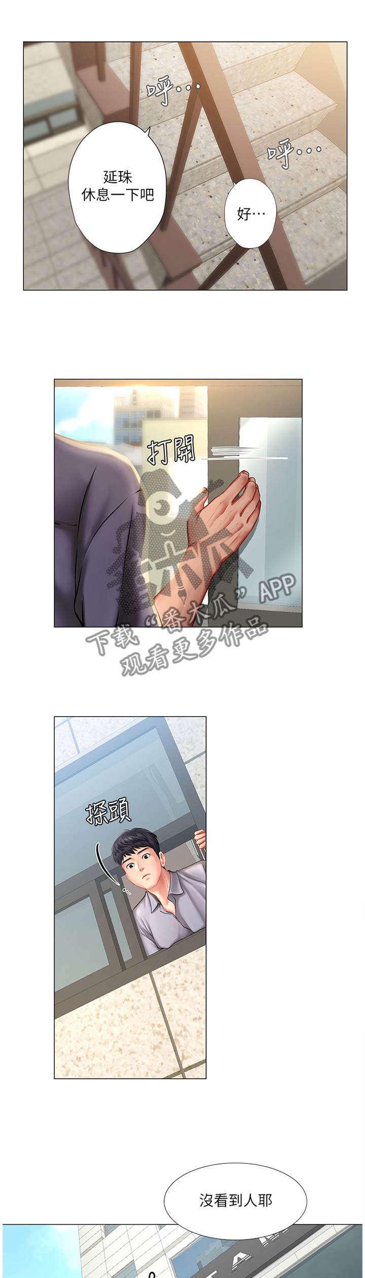 第75章：我也喜欢4