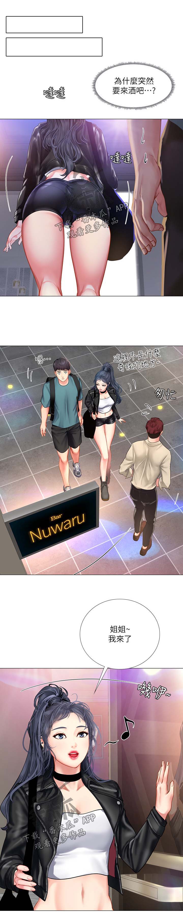 第65章：酒吧邀请0