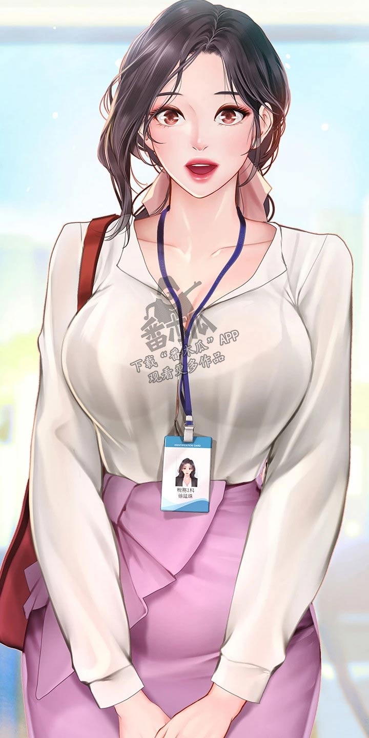 第191章：一起上班【完结】1