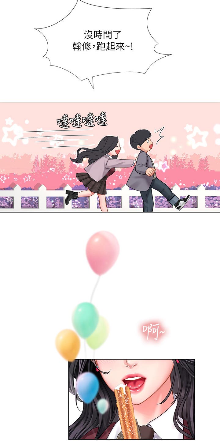 第140章：游乐场3