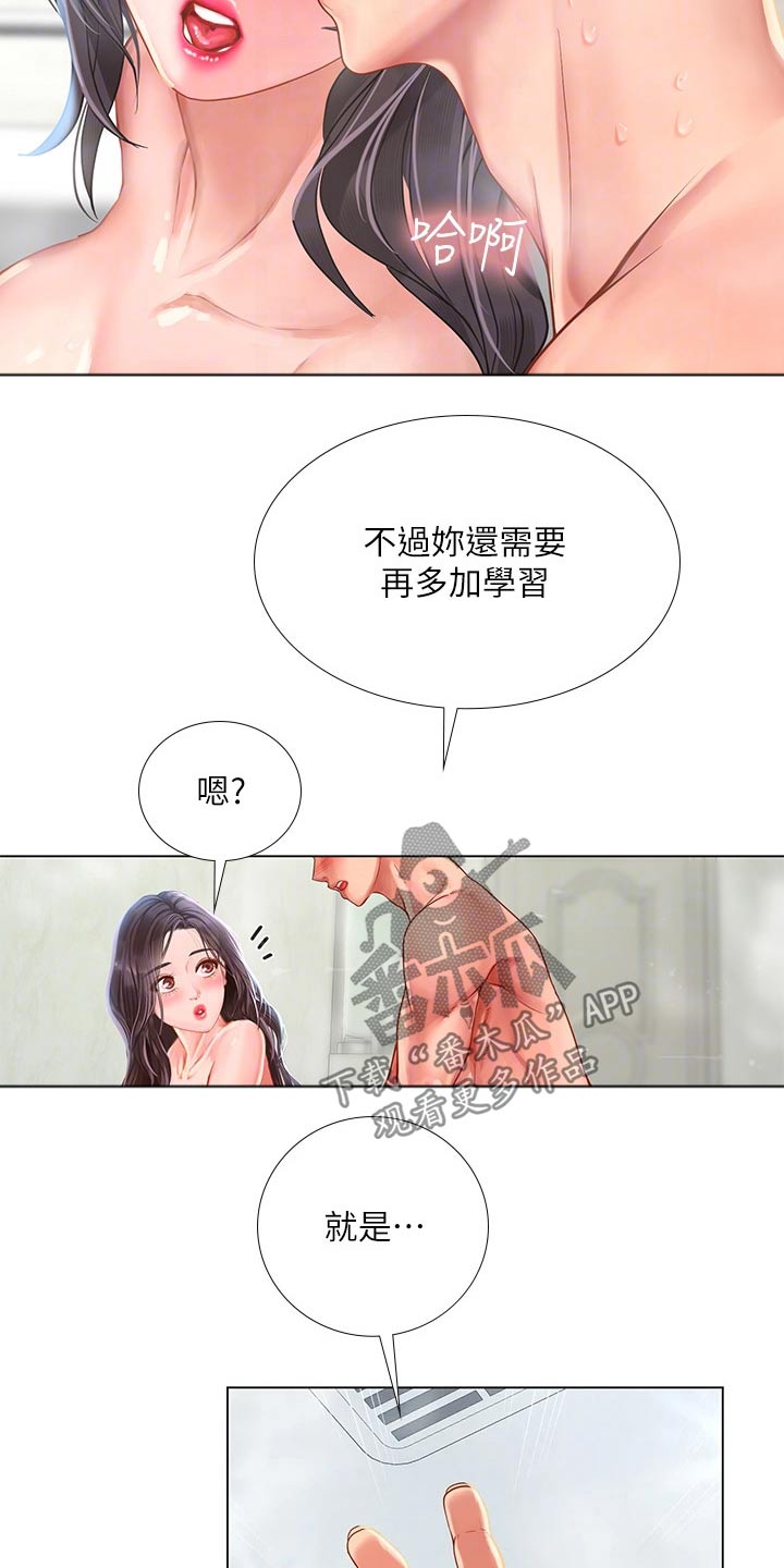 第144章：认真负责2
