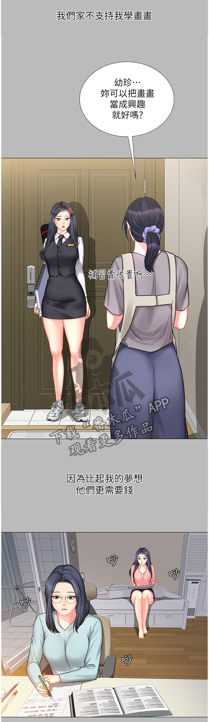 第67章：只要努力就行了0