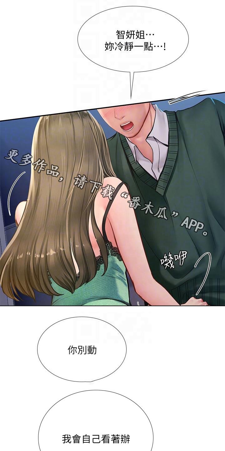 第152章：给我点时间0