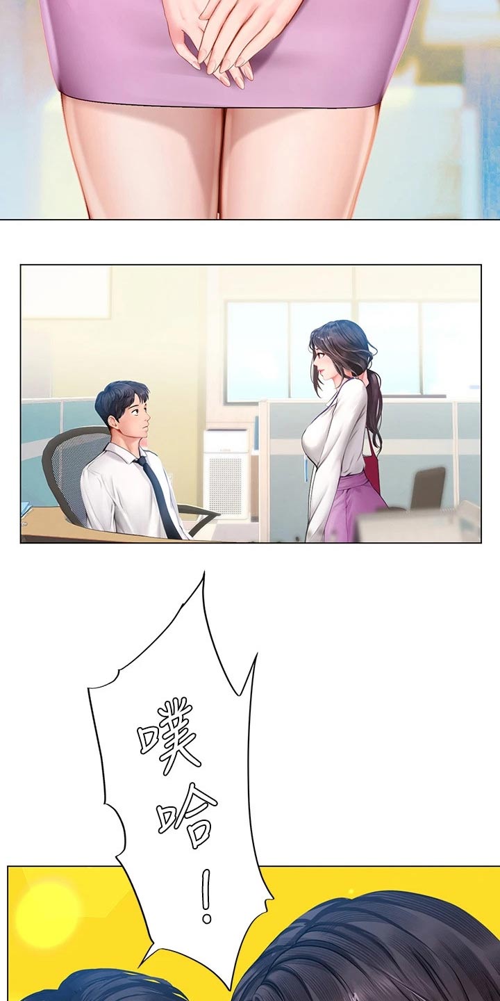 第191章：一起上班【完结】2