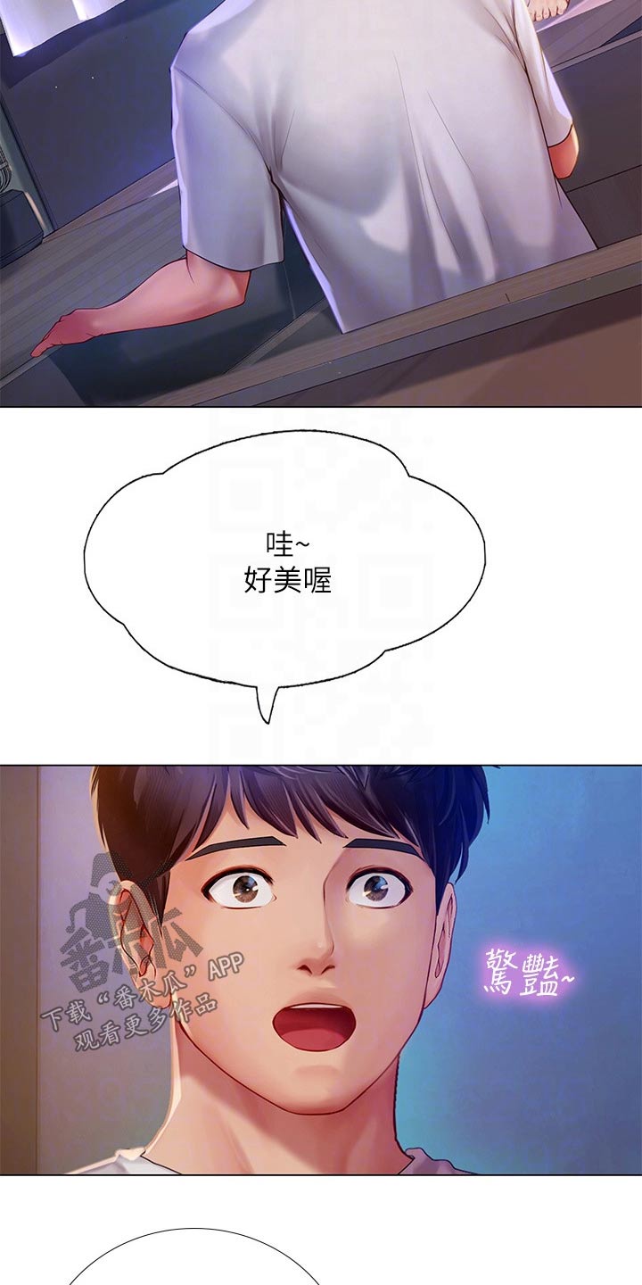 第182章：仰望星空3