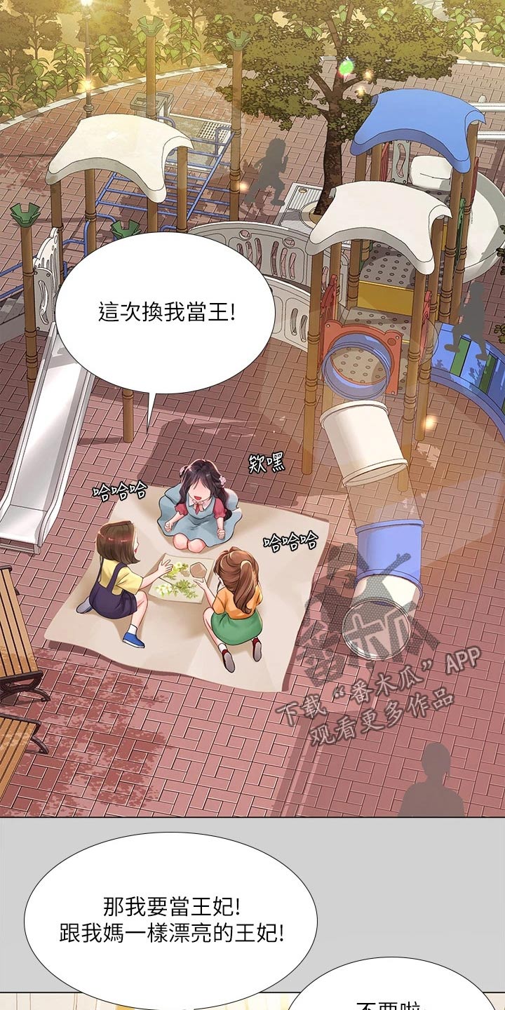 第145章：严格要求4