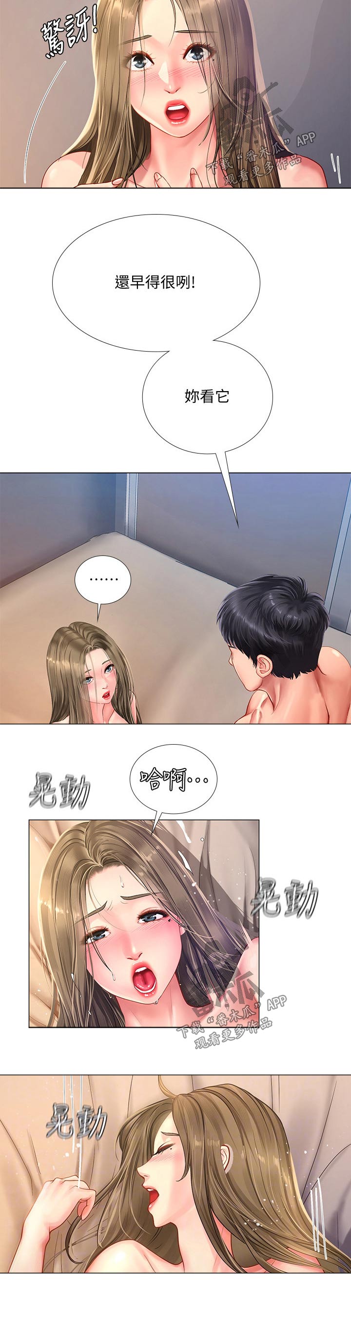 第136章：初次见面2