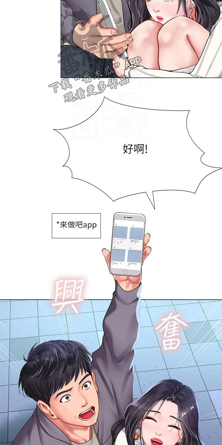 第142章：入住酒店1