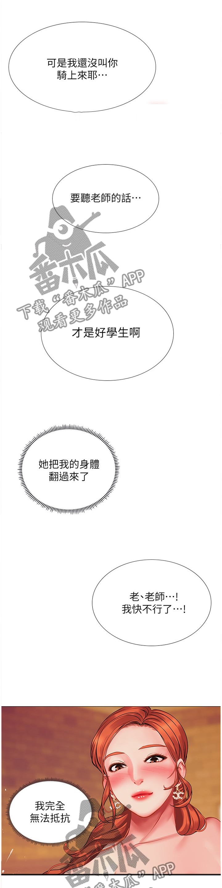 第71章：随心所欲3