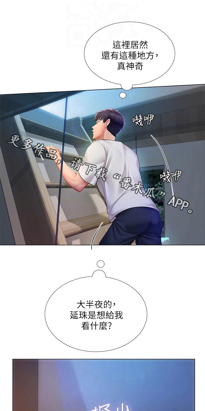 第182章：仰望星空0