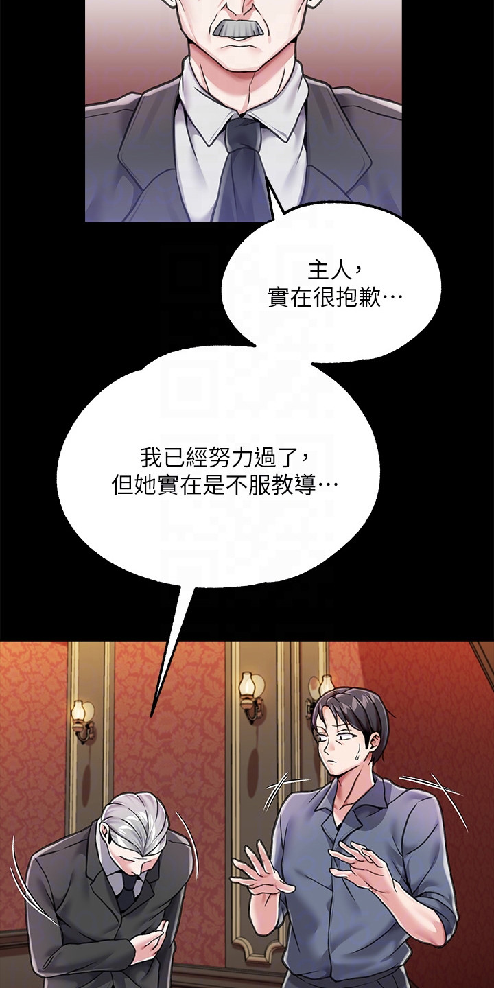 第10章：笼络2
