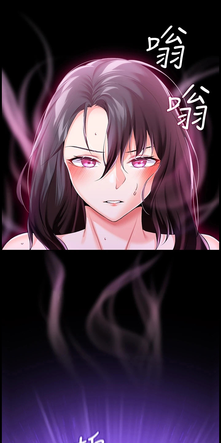 第16章：魔女3