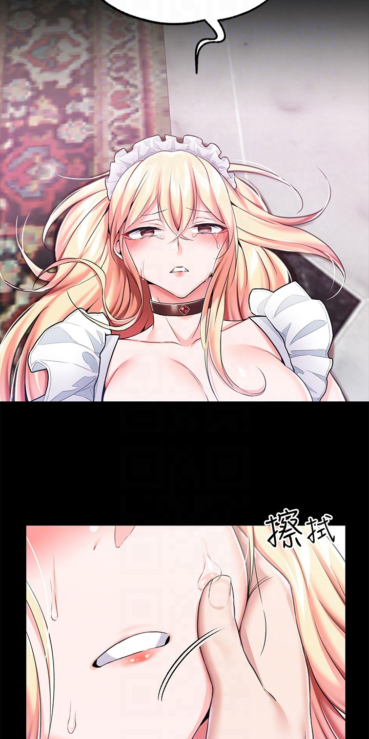 第15章：践踏自尊0