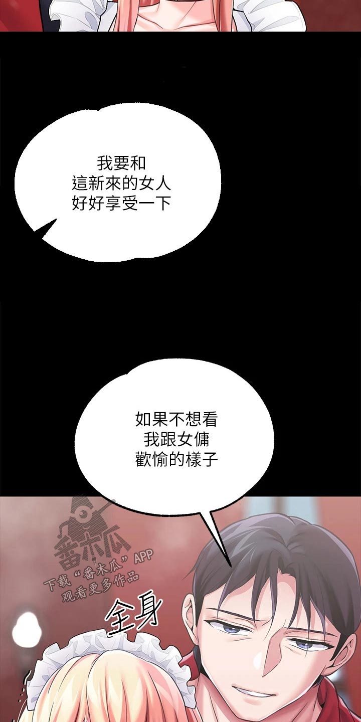 第18章：离开2