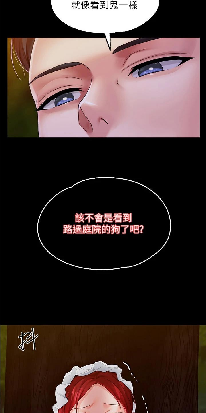 第22章：清醒一点2