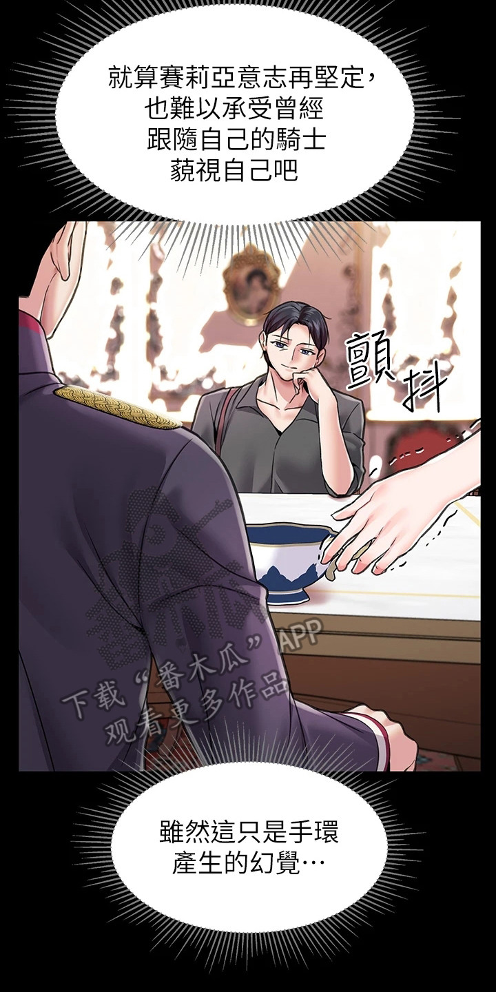 第14章：陷入幻觉1