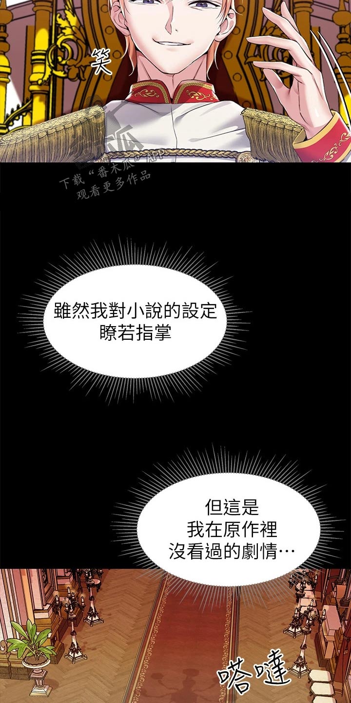 第19章：人脉3