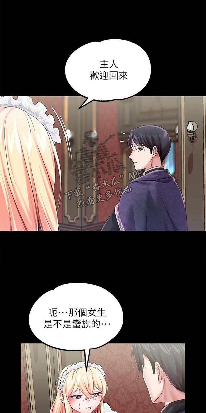 第22章：清醒一点3