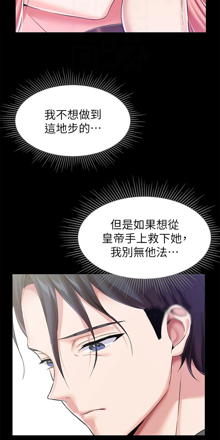 第15章：践踏自尊1