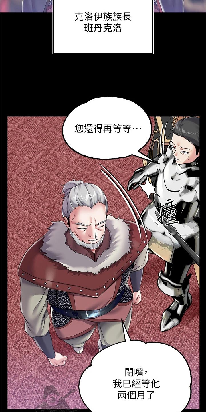 第20章：操控2