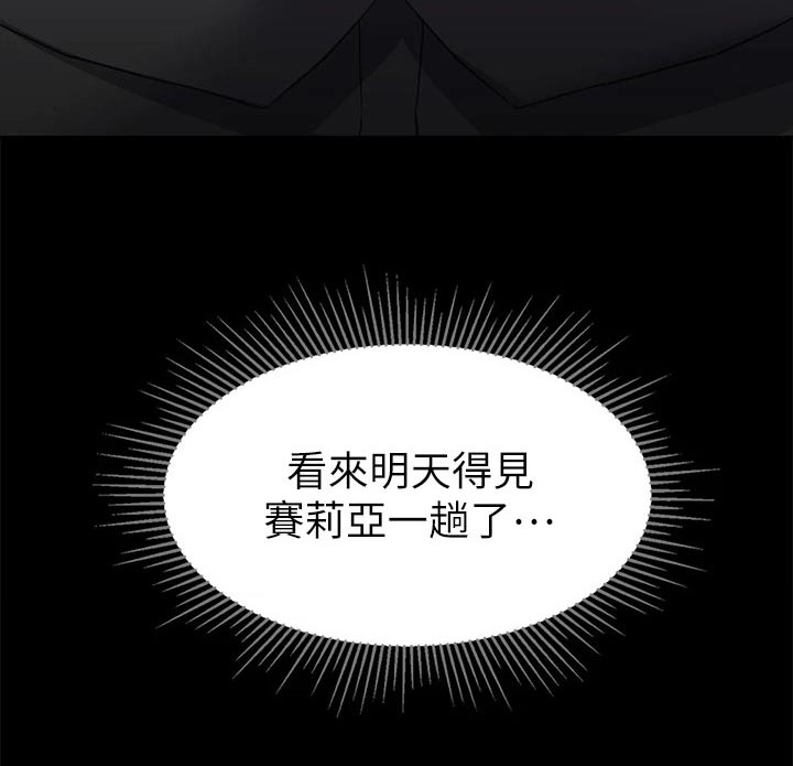 第23章：光芒3