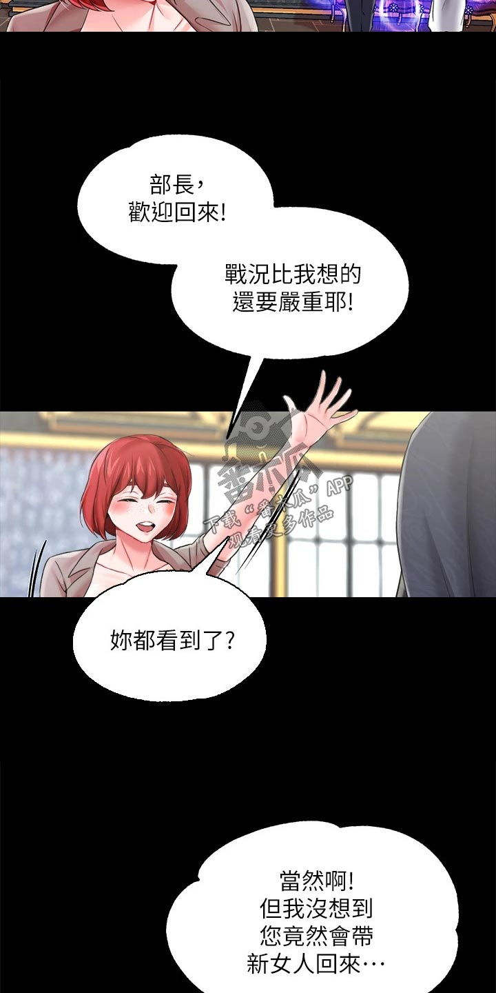 第23章：光芒1