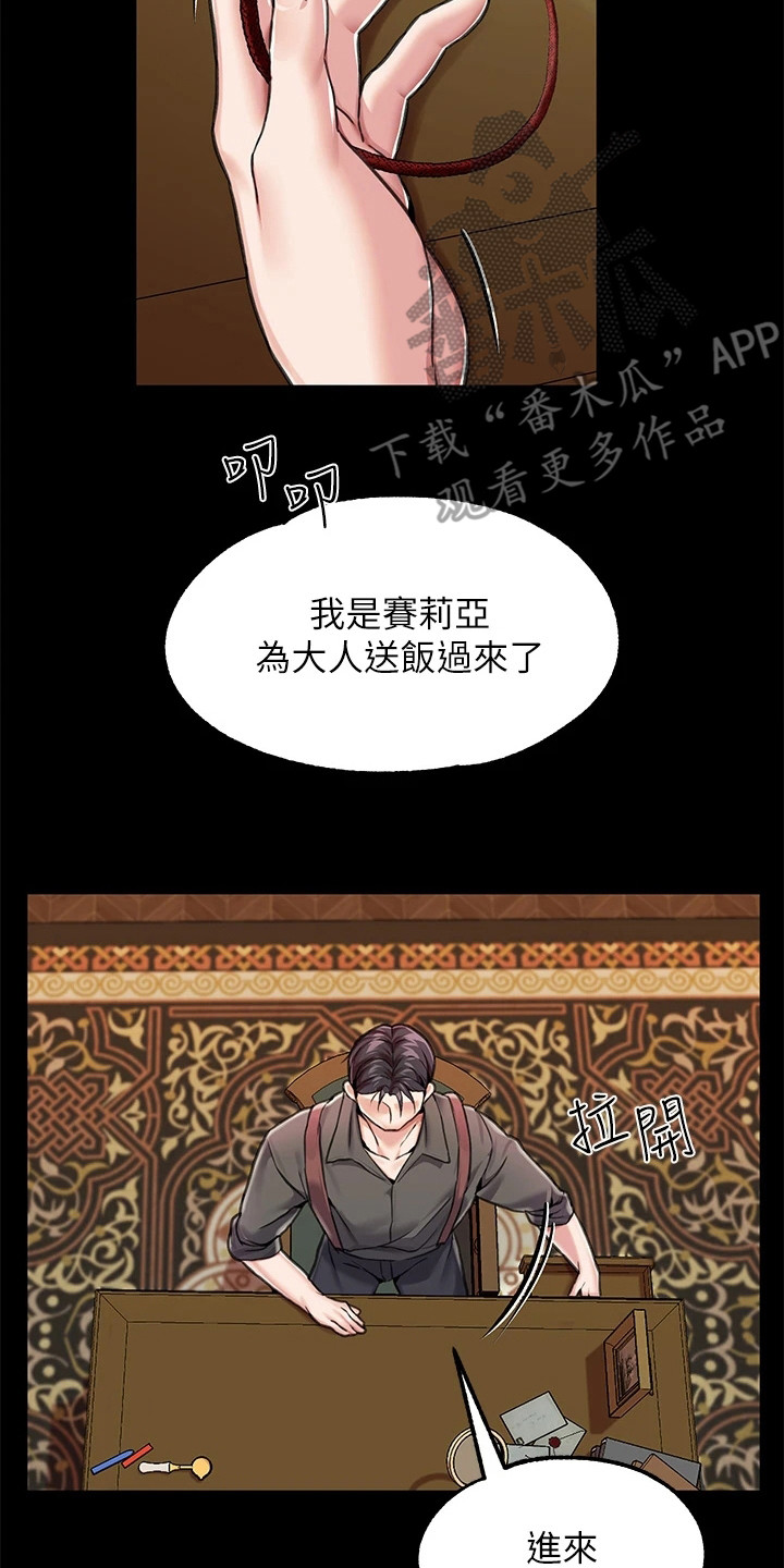 第12章：客人1