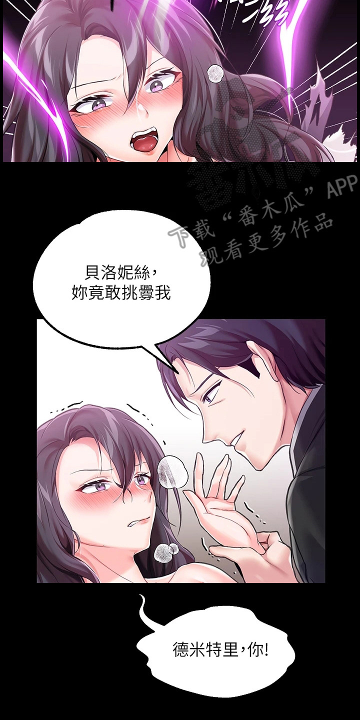 第16章：魔女2