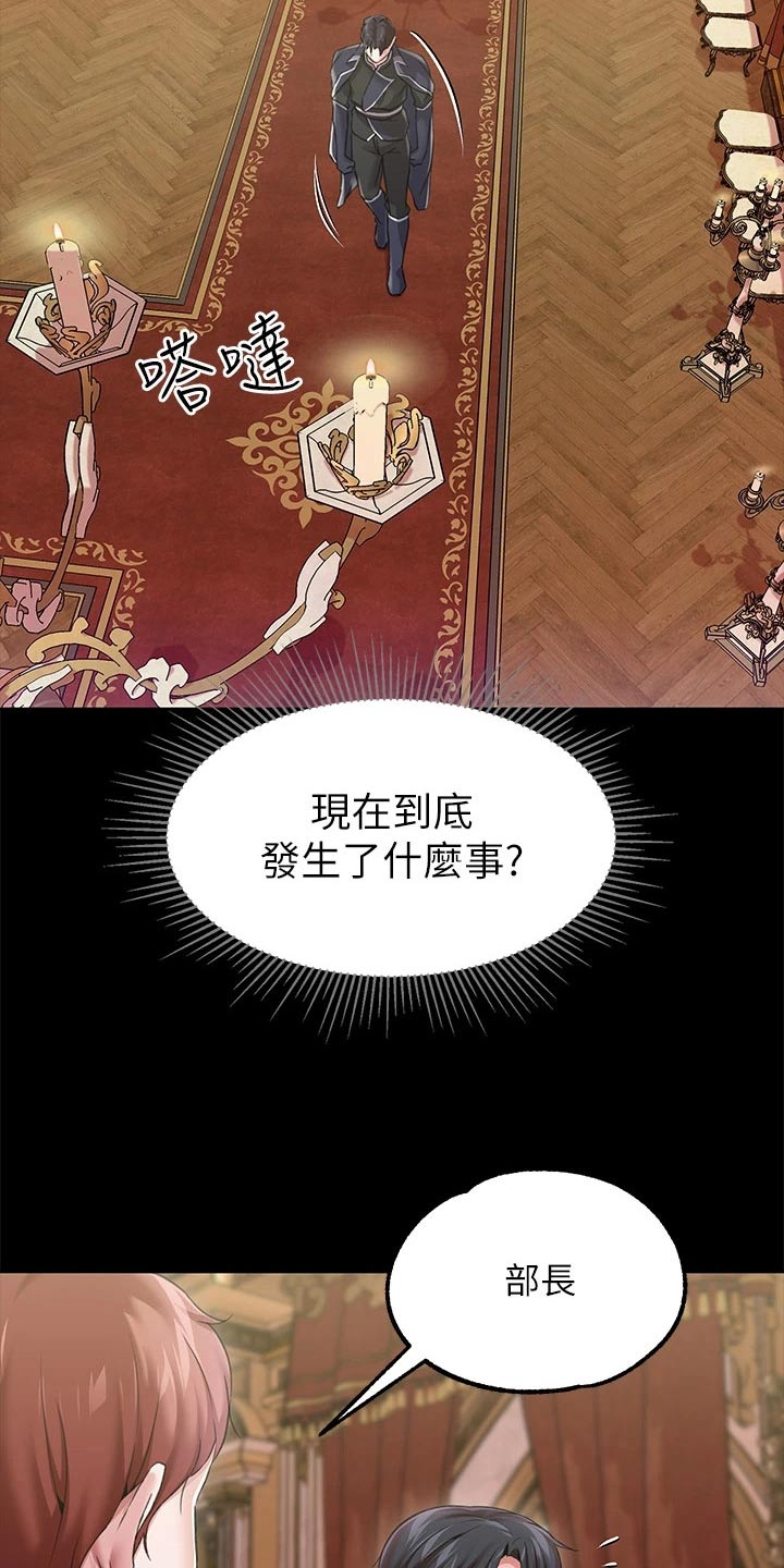 第19章：人脉4