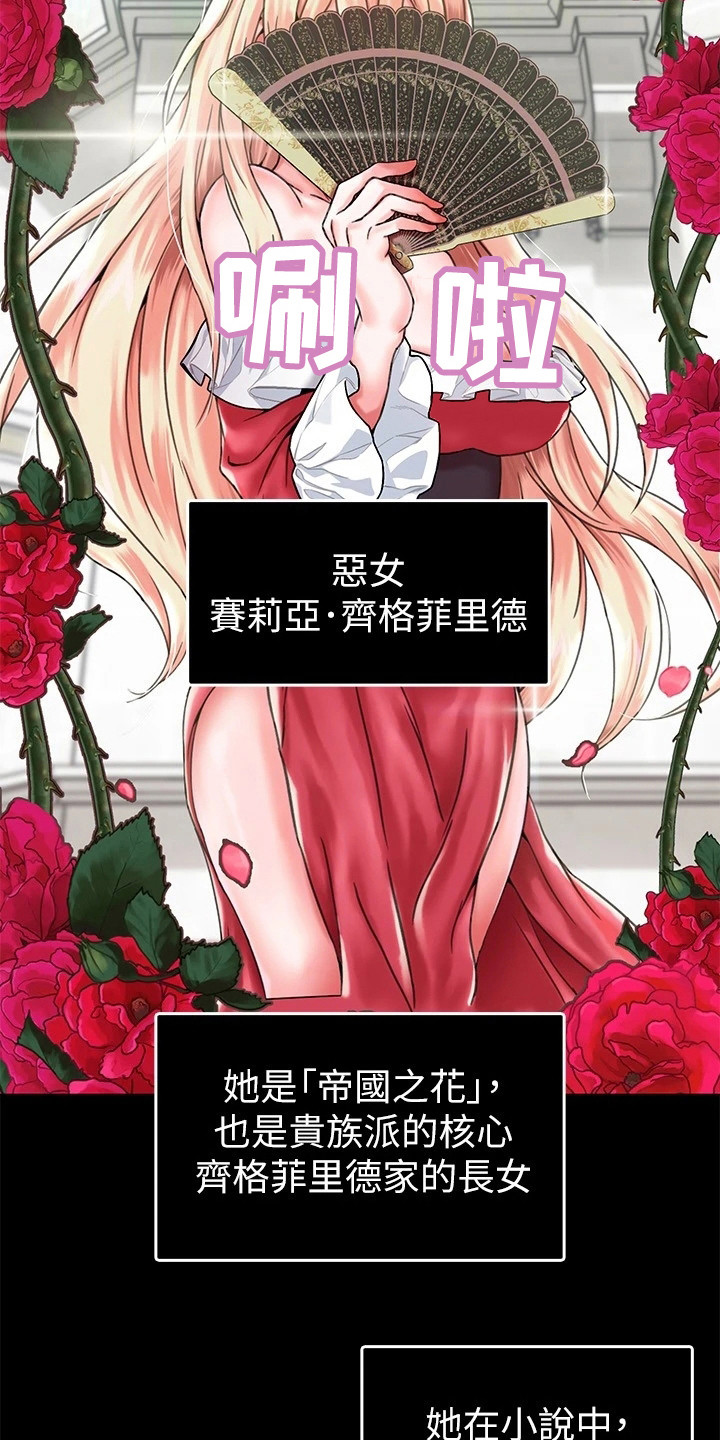 第2章：任命1