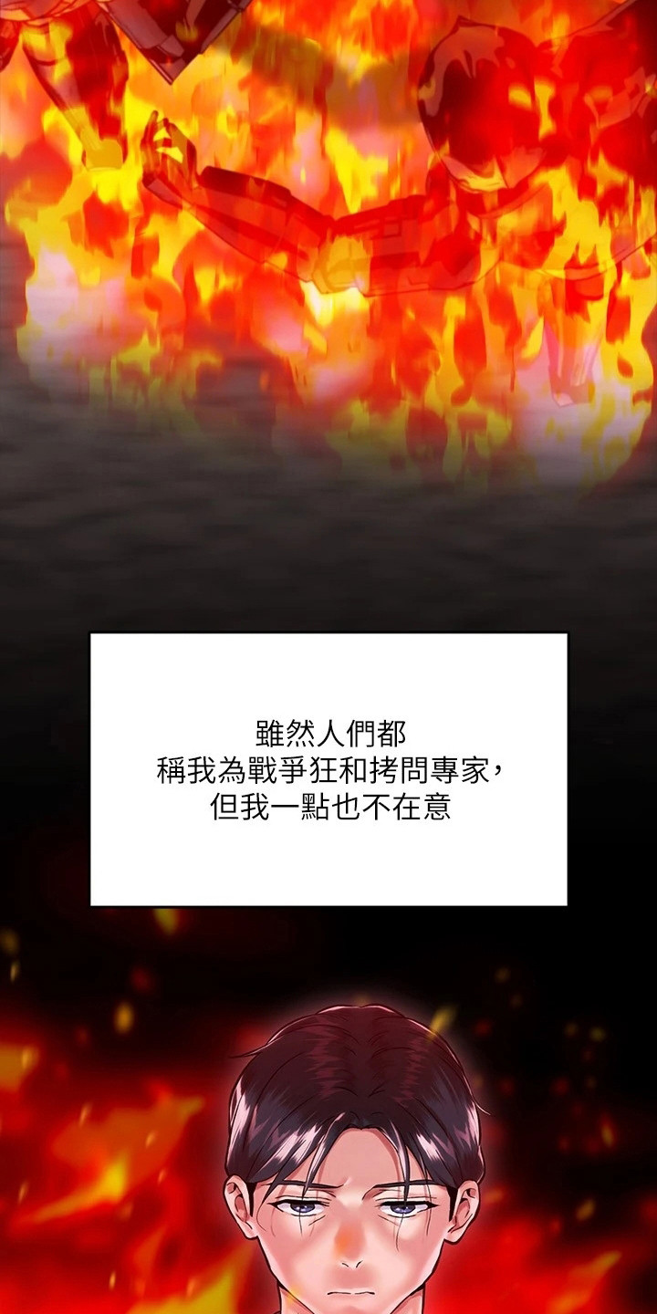 第1章：帝国英雄4