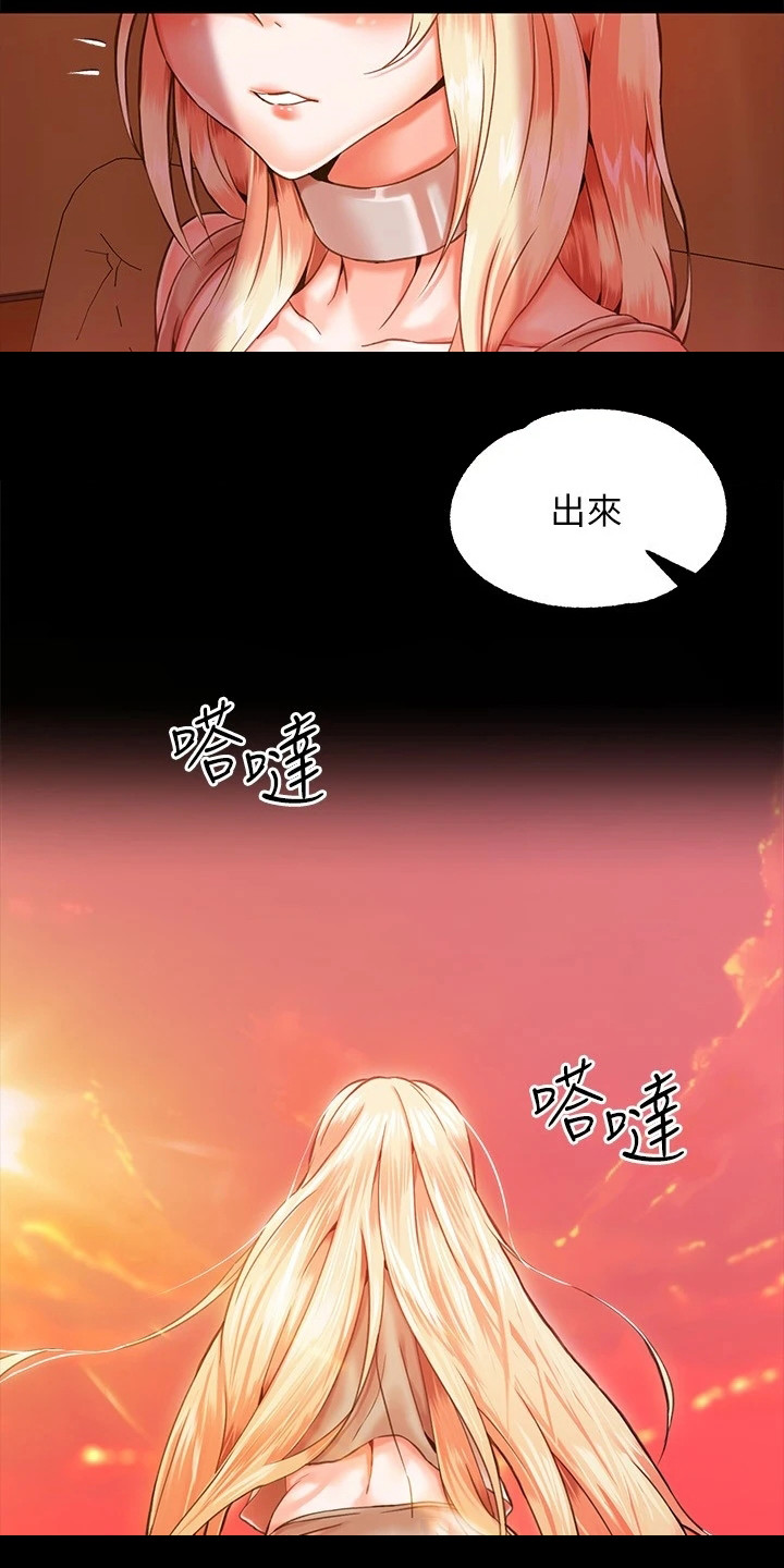 第2章：任命1