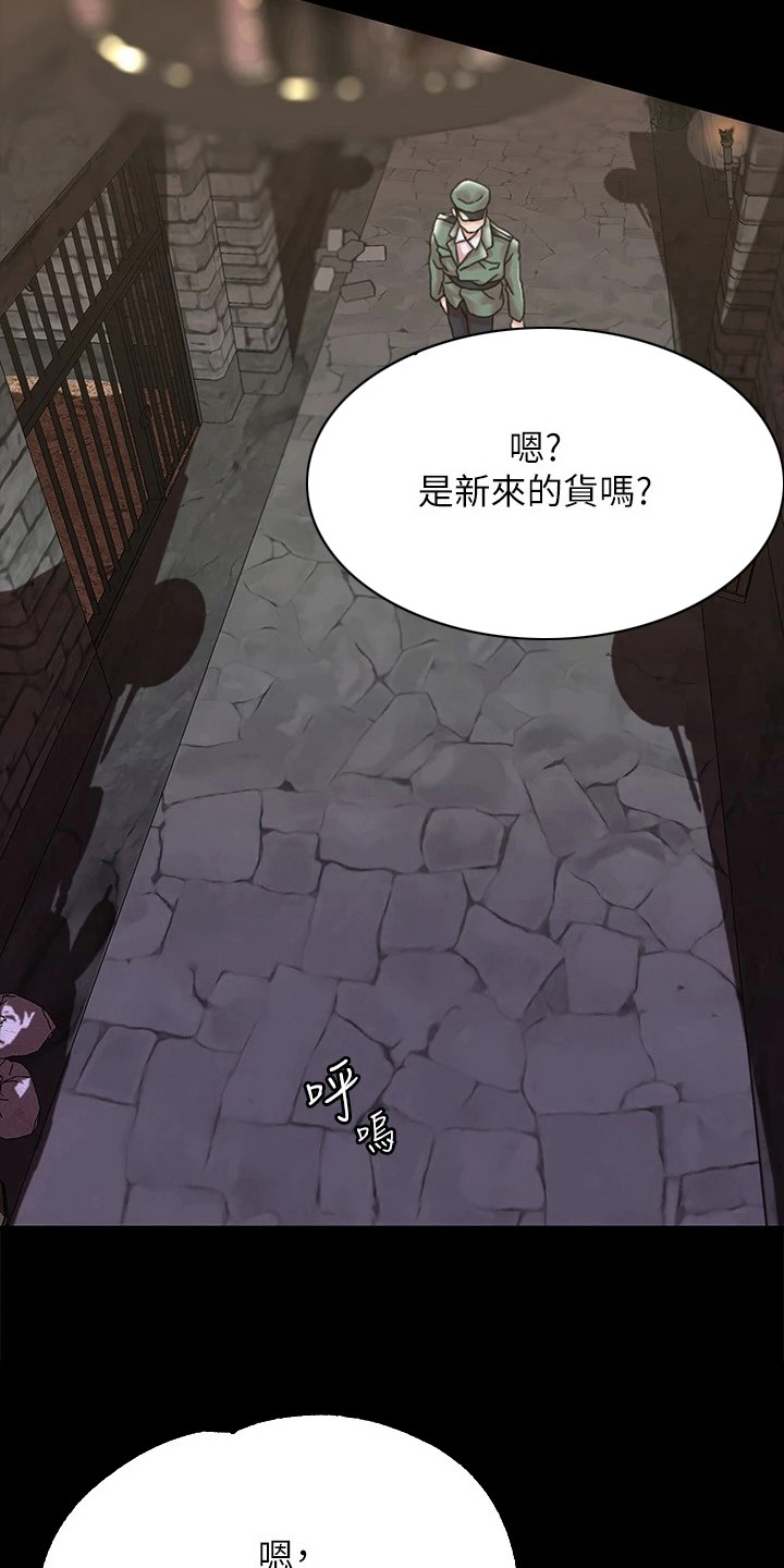 第2章：任命4