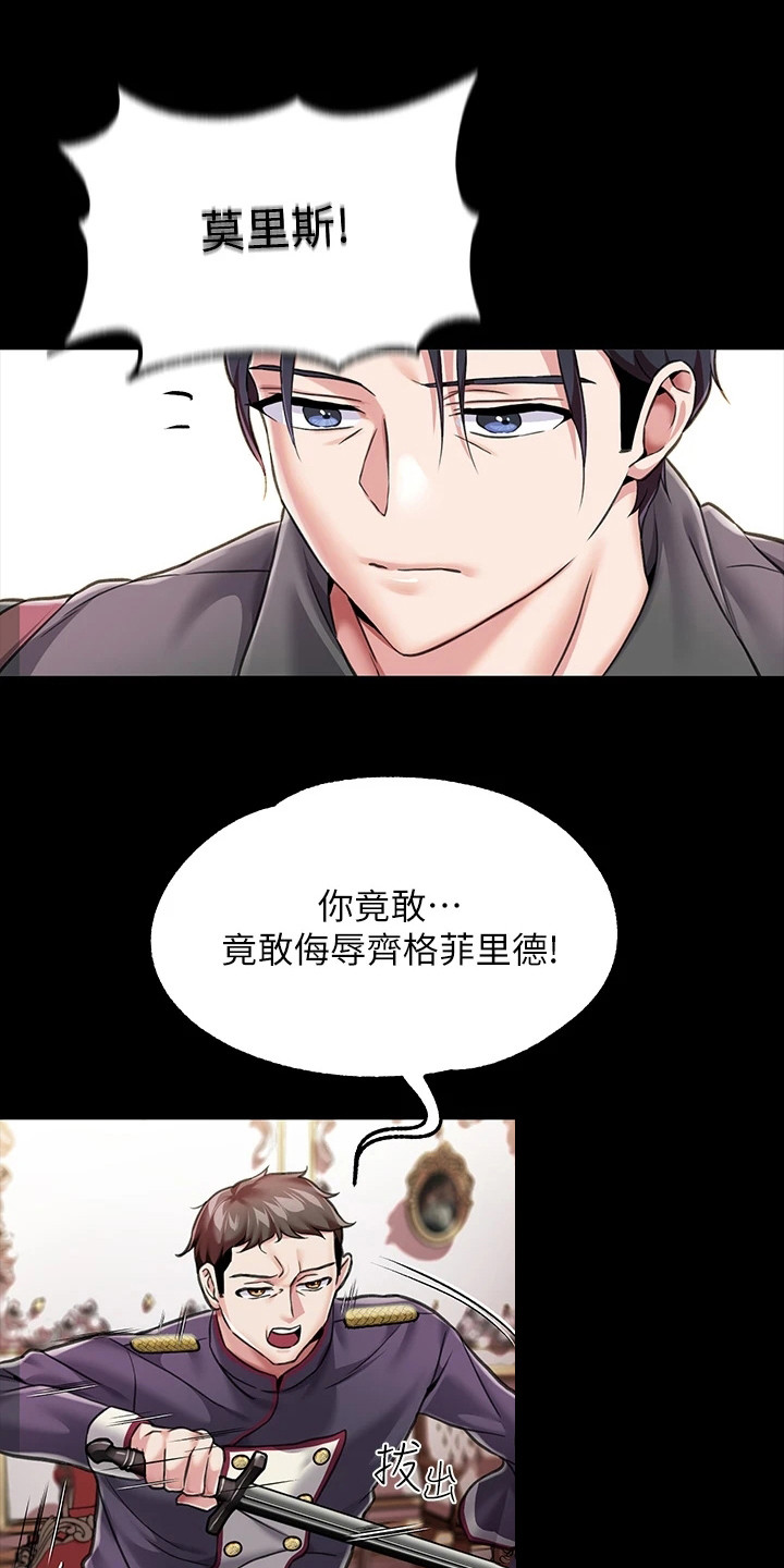第15章：践踏自尊0