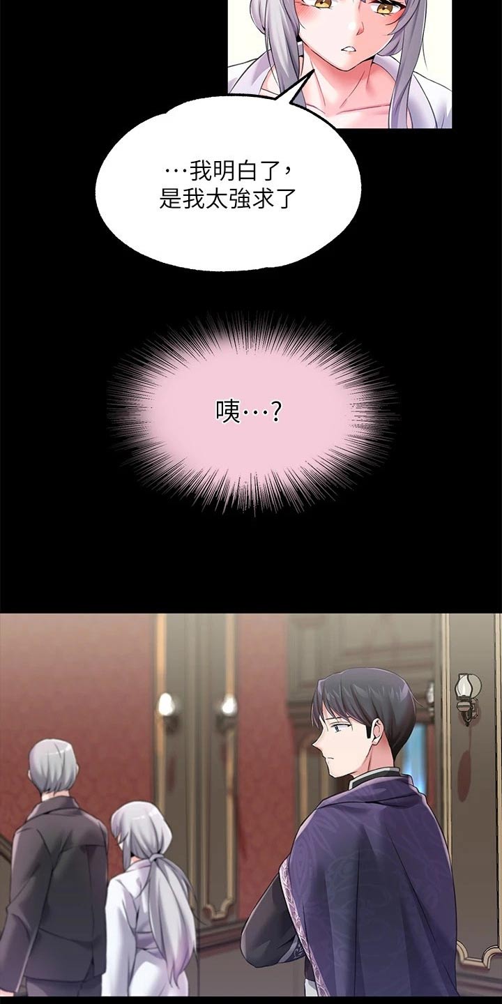 第22章：清醒一点2