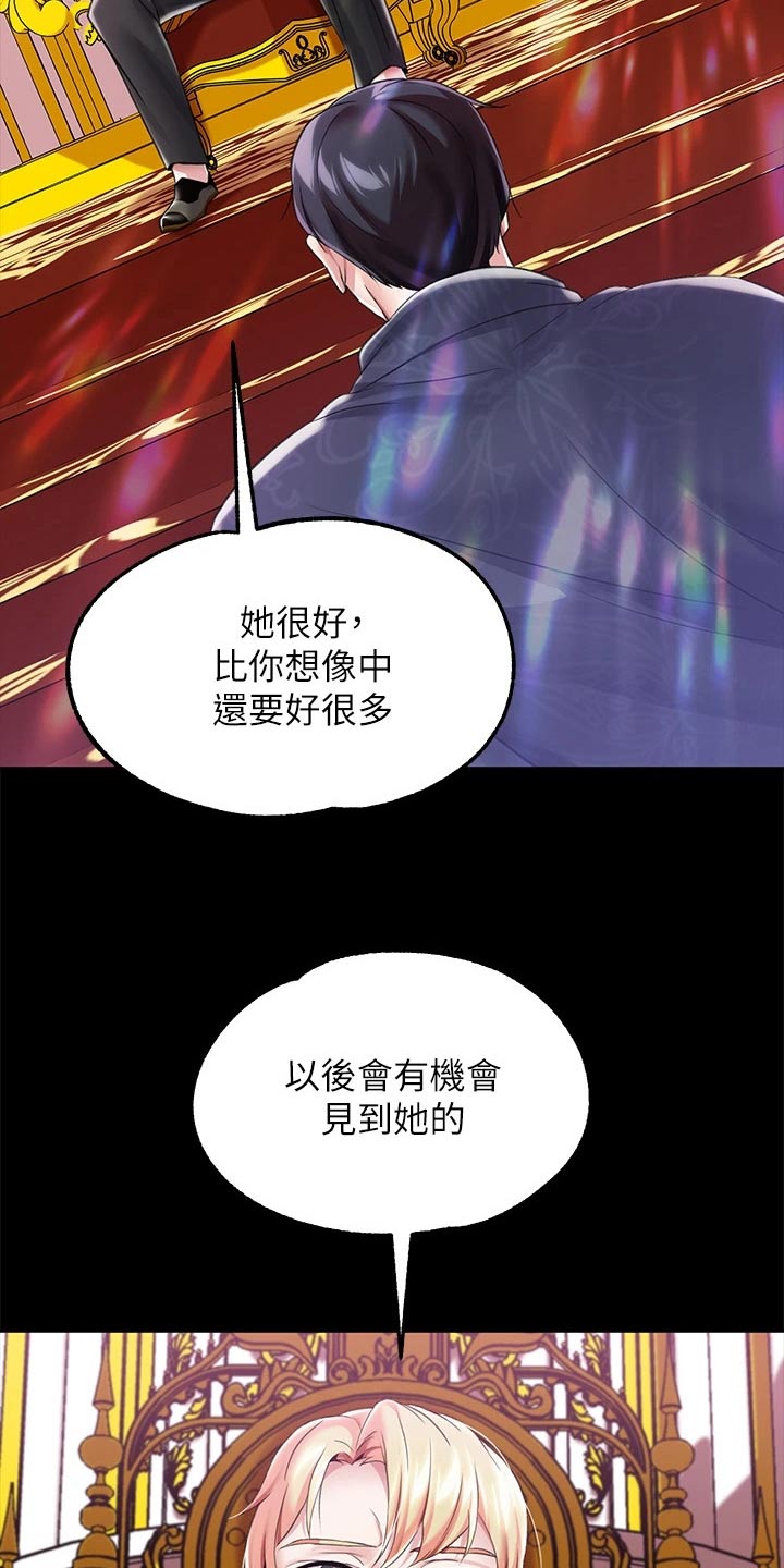 第19章：人脉2