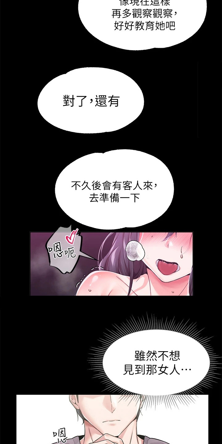 第15章：践踏自尊4
