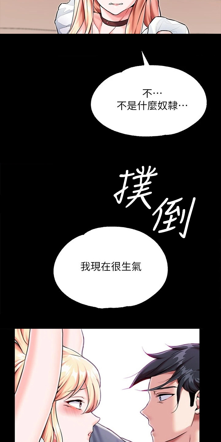 第9章：生气3