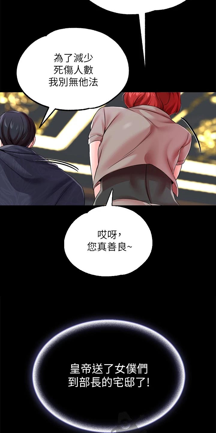 第23章：光芒2