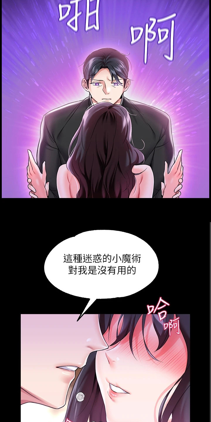 第16章：魔女4