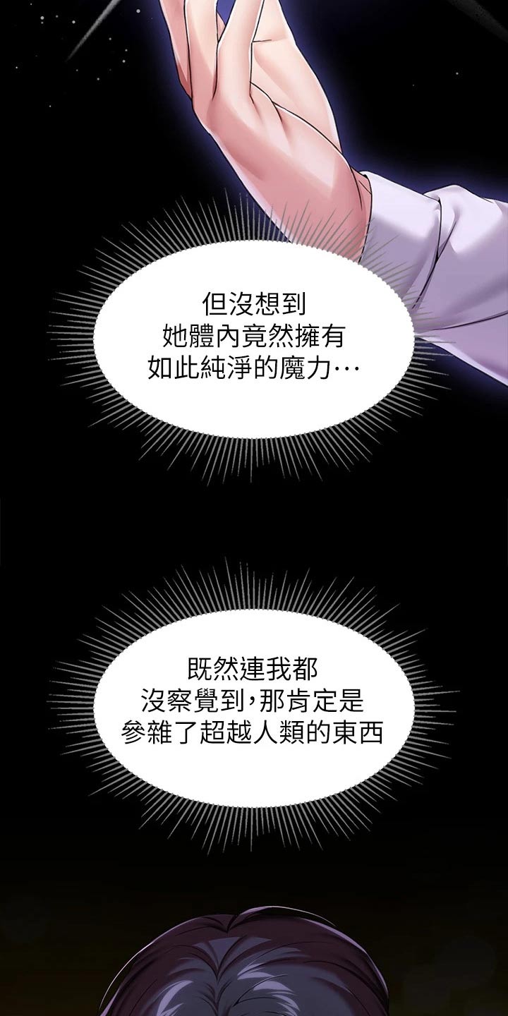 第23章：光芒1