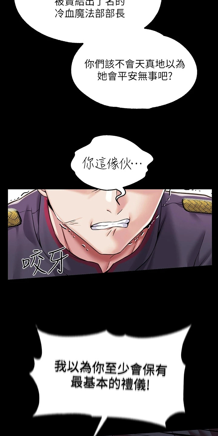 第15章：践踏自尊2