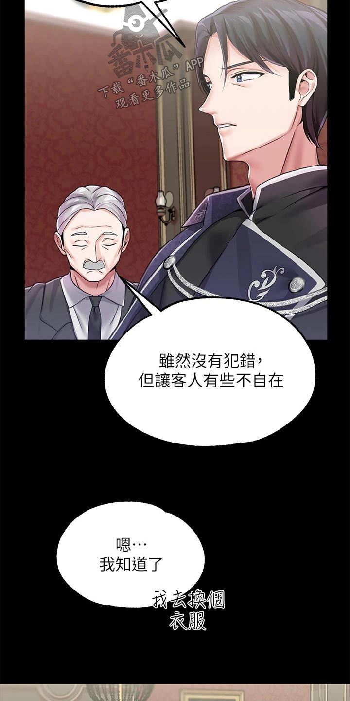 第17章：婚约3