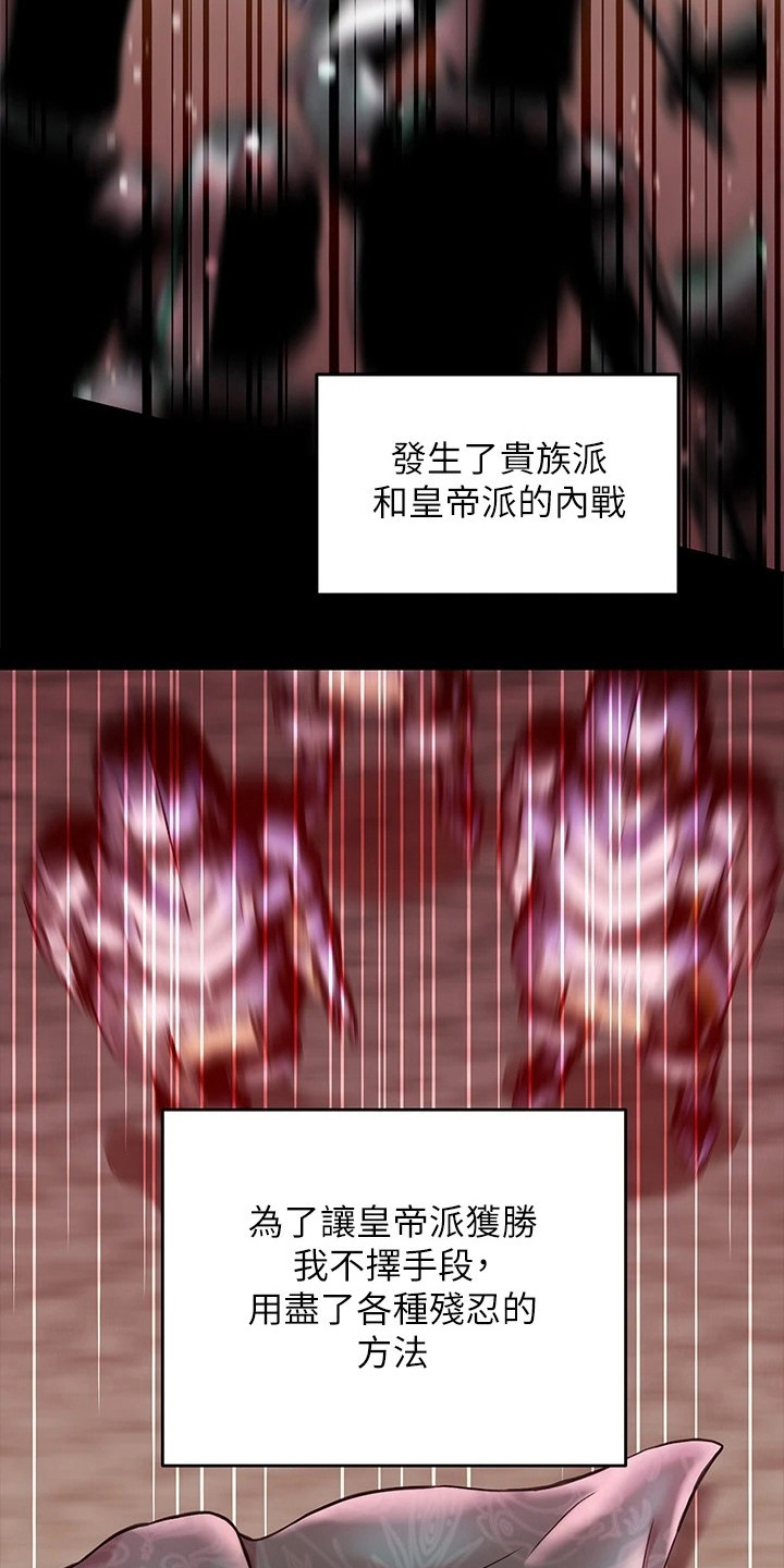第1章：帝国英雄2