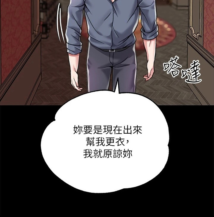 第8章：完全不同0